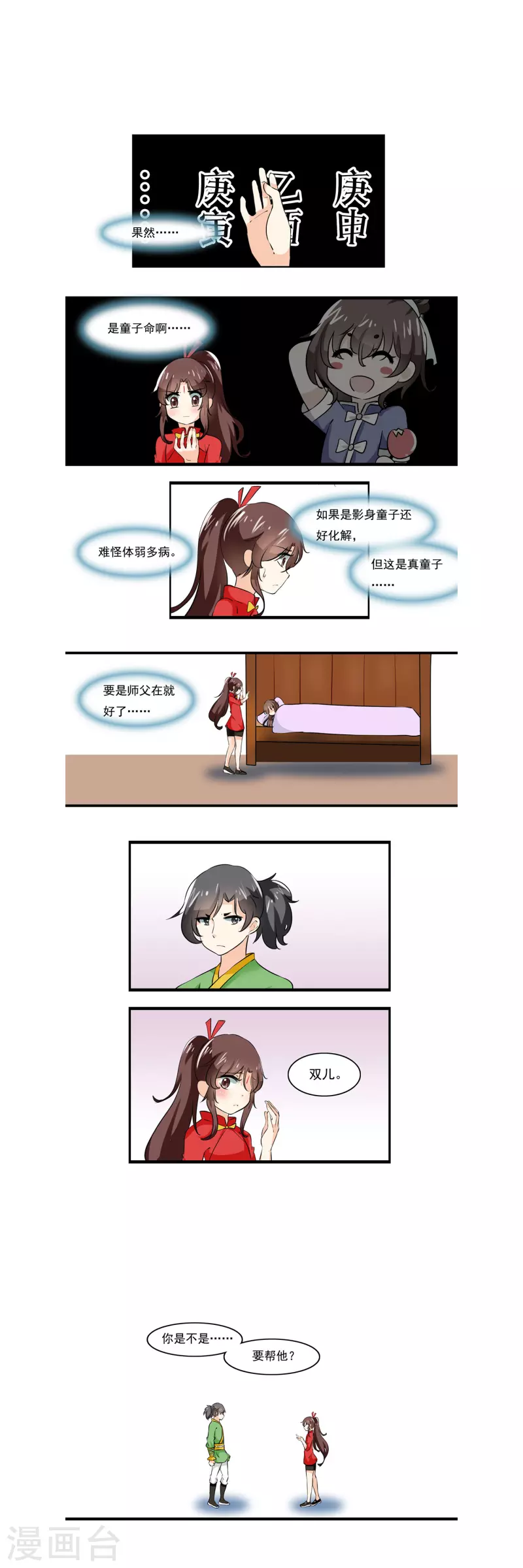 第18话2