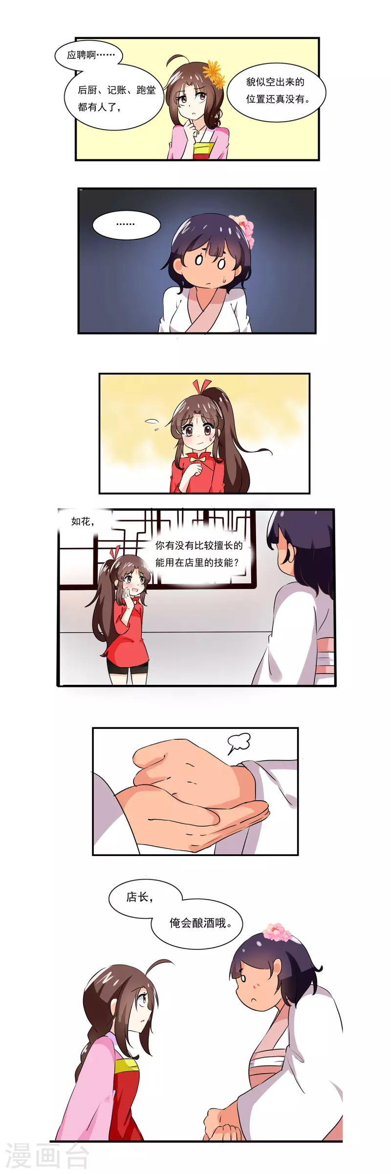 第8话0
