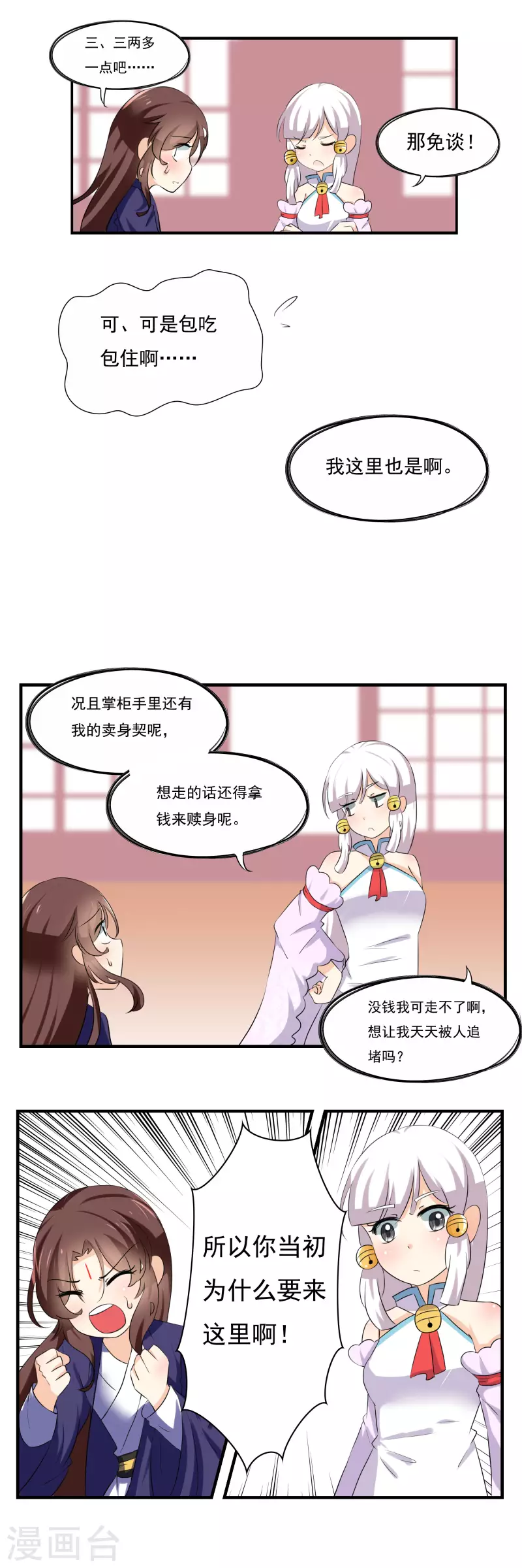 第50话4