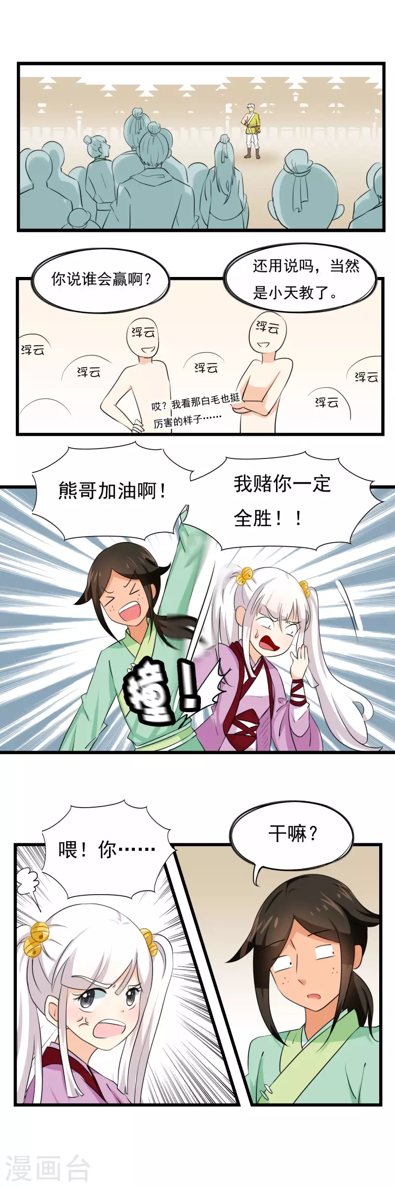 第34话0