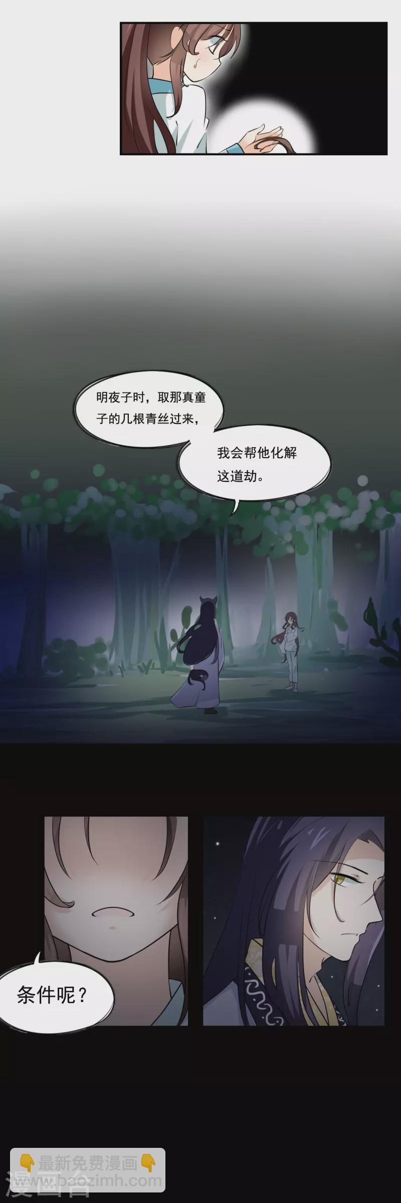 第30话1