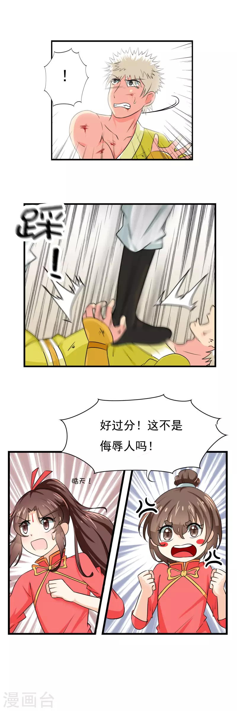 第37话3