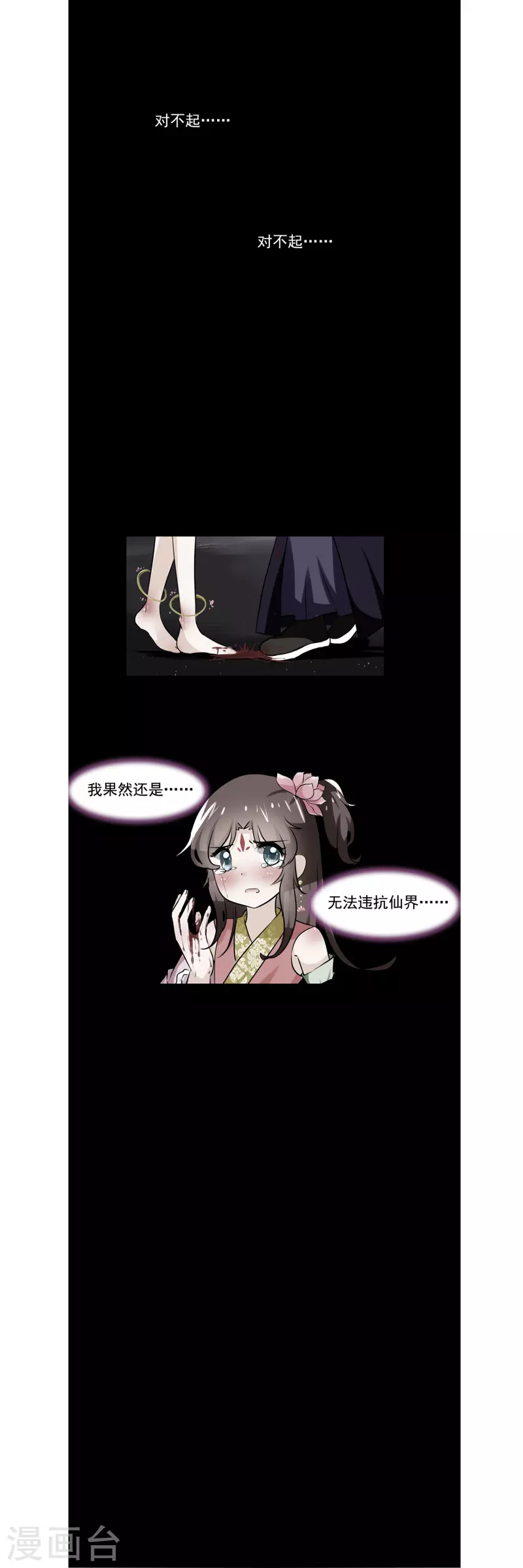 第16话2
