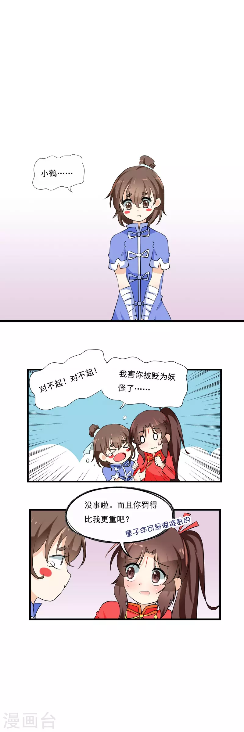 第31话3