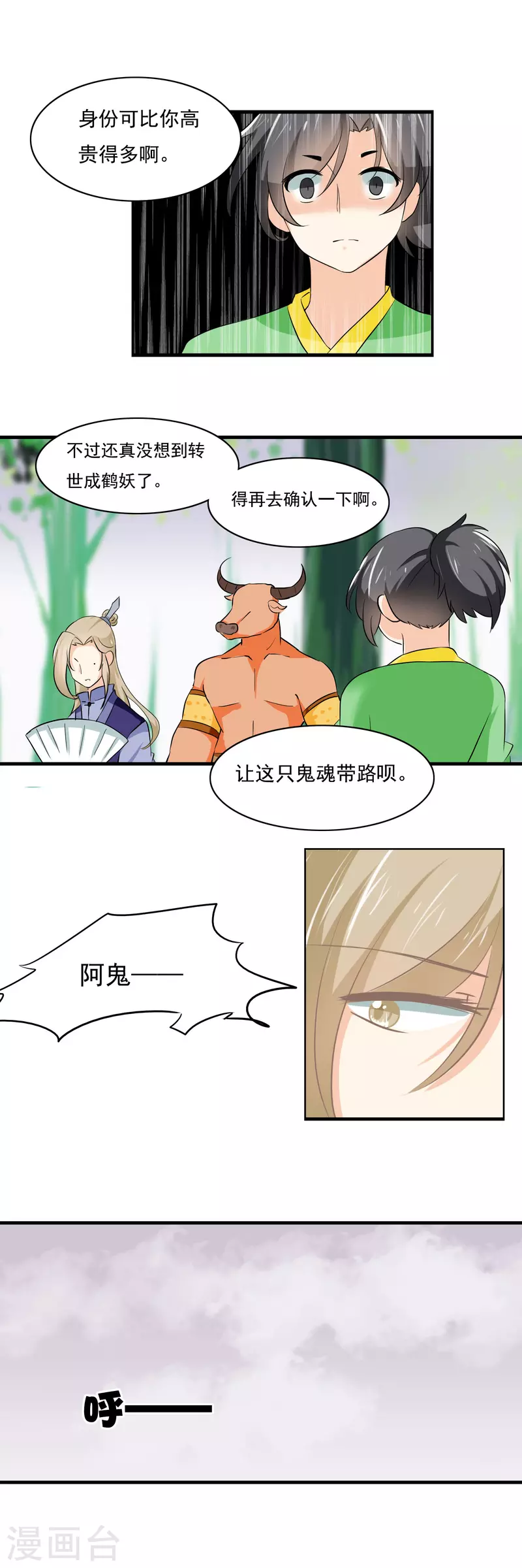 第23话3