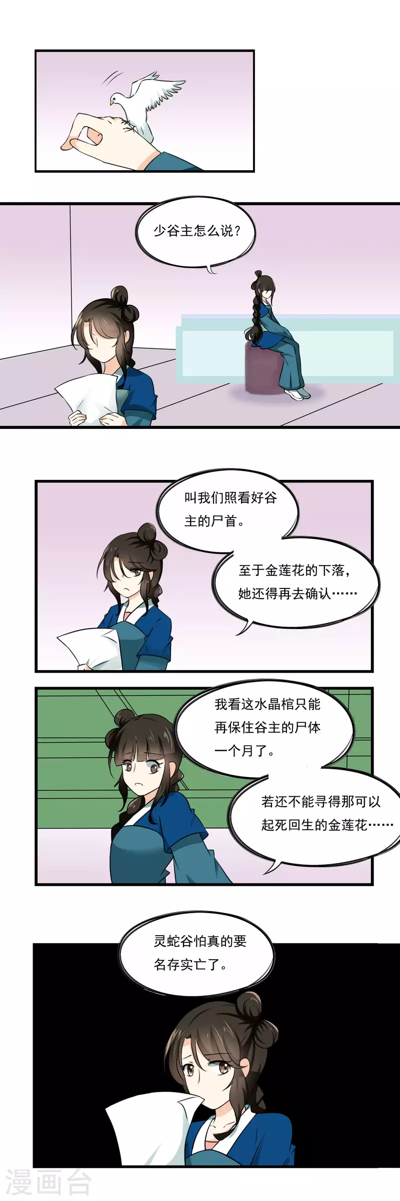 第47话1
