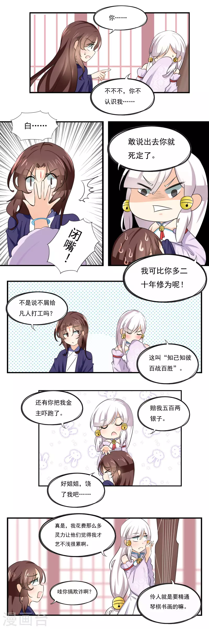 第50话2
