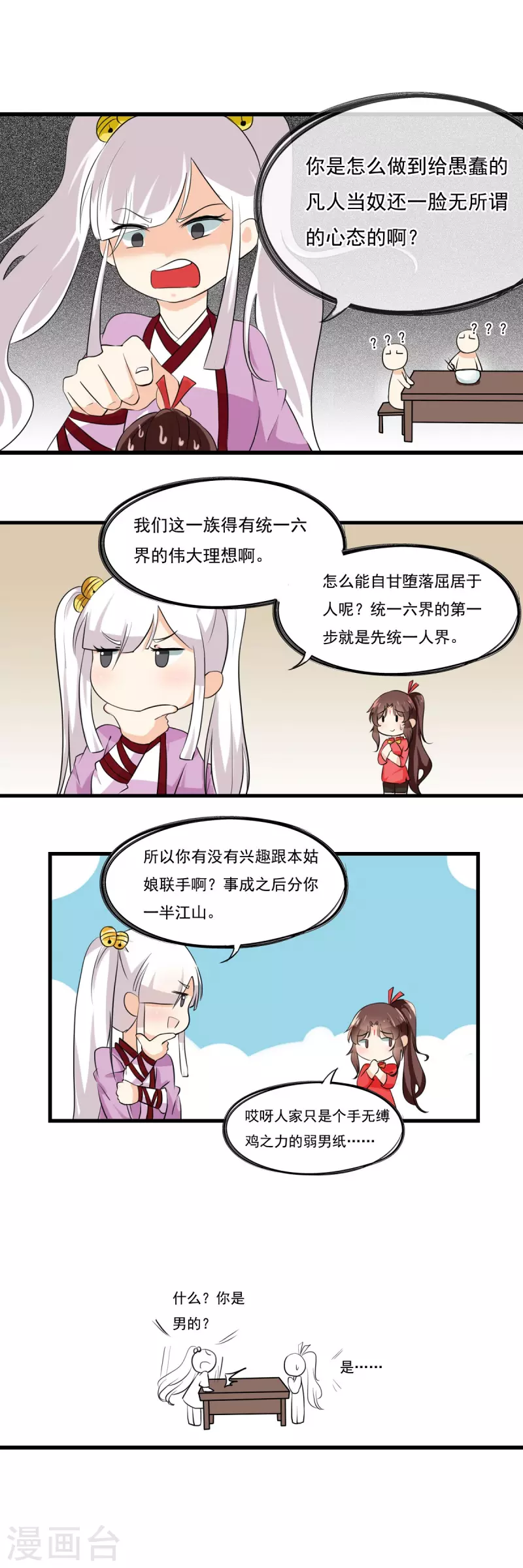 第31话8