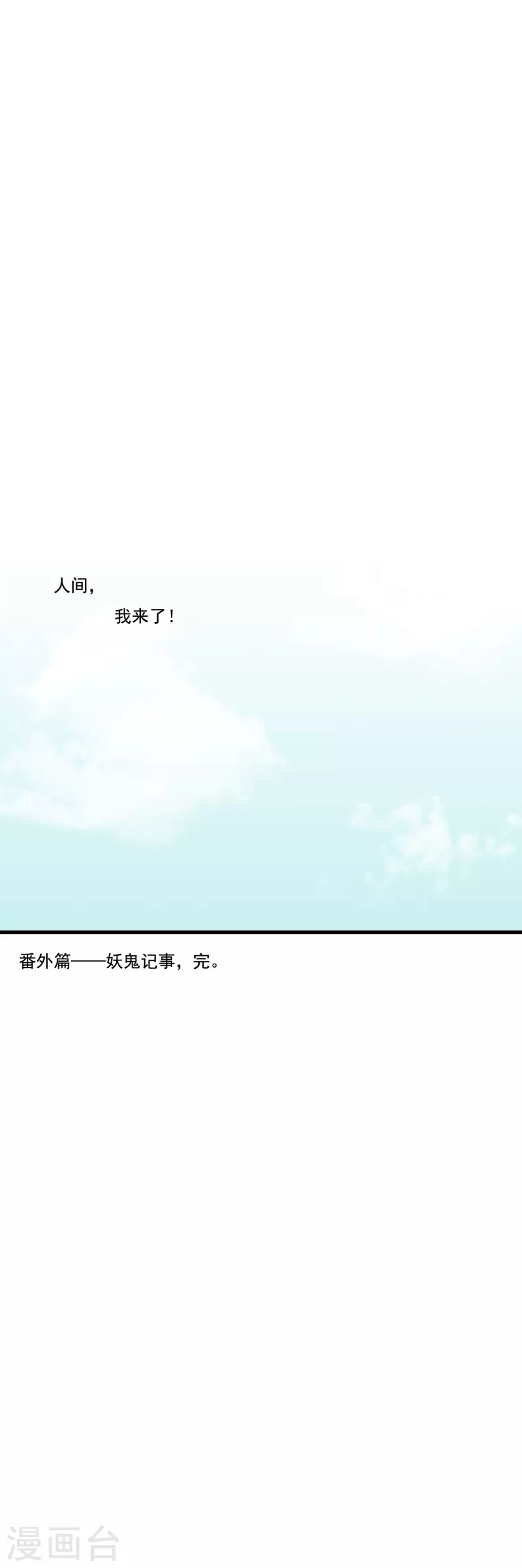 第29话8