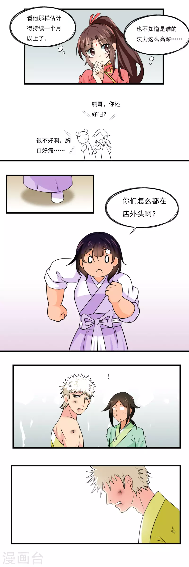 第39话3