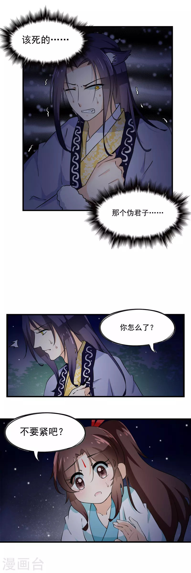 第30话6