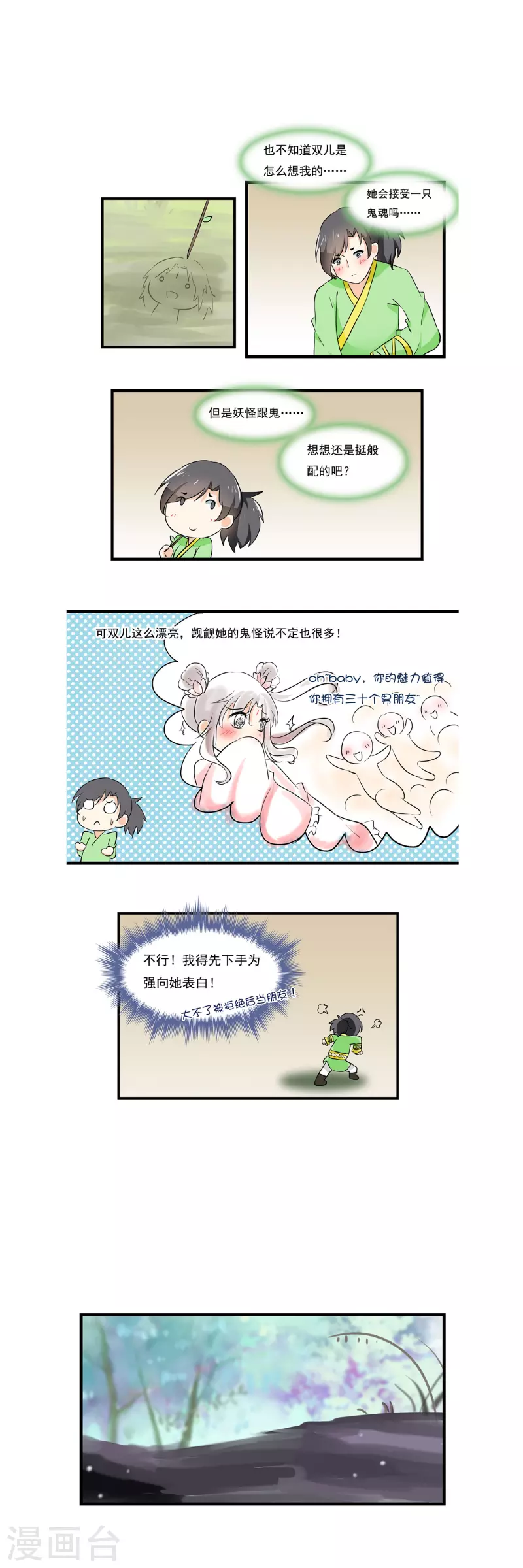 第21话0