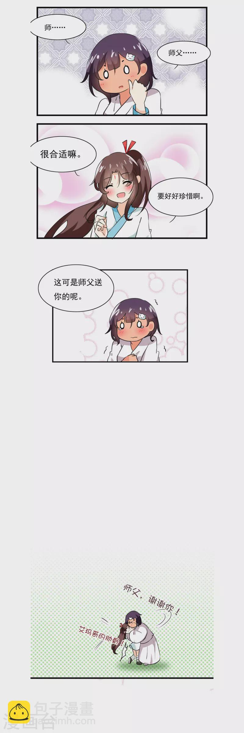 第11话8