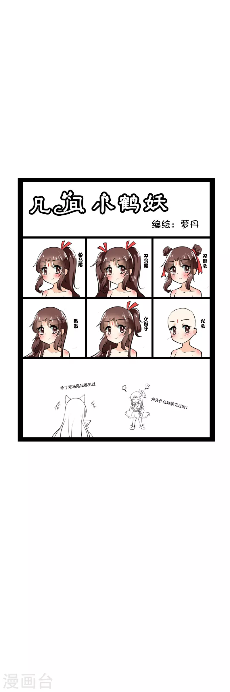 第18话0
