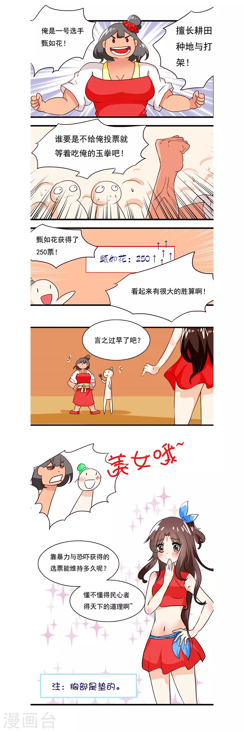 第1话2