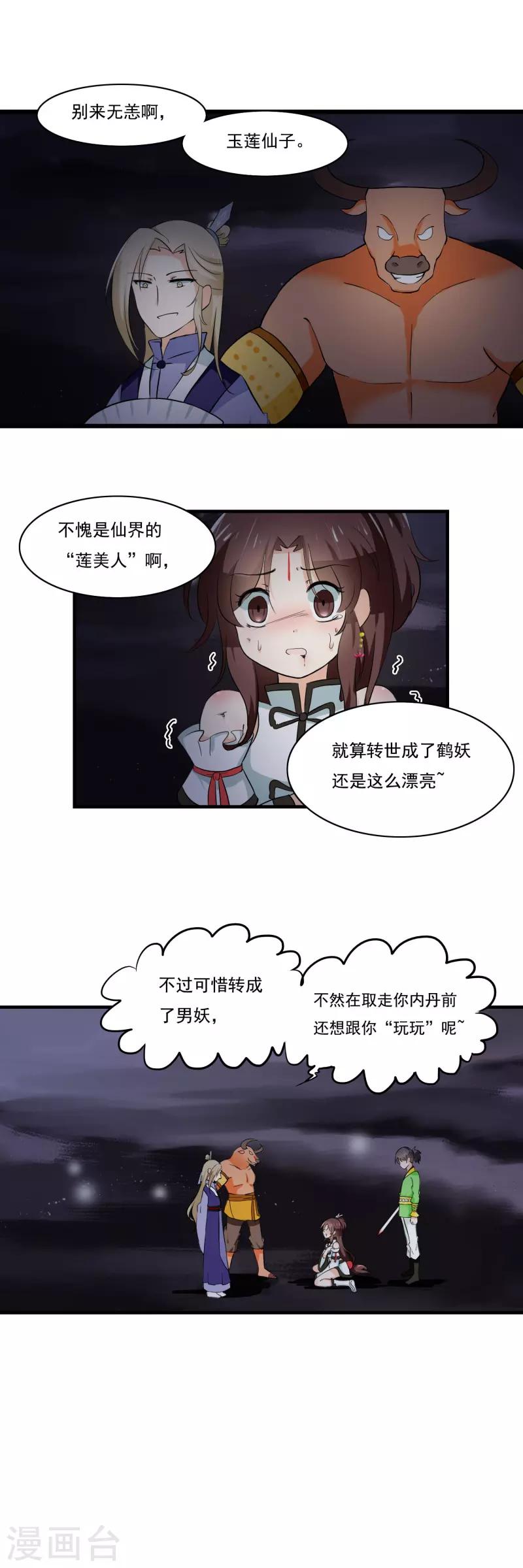 第26话6
