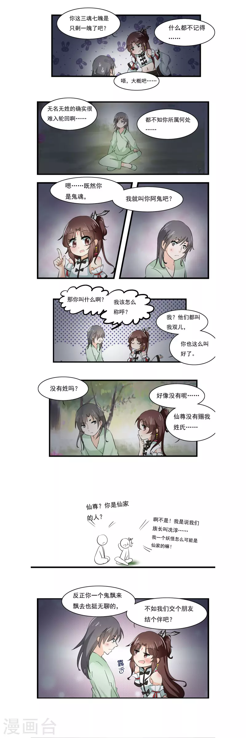 第19话5