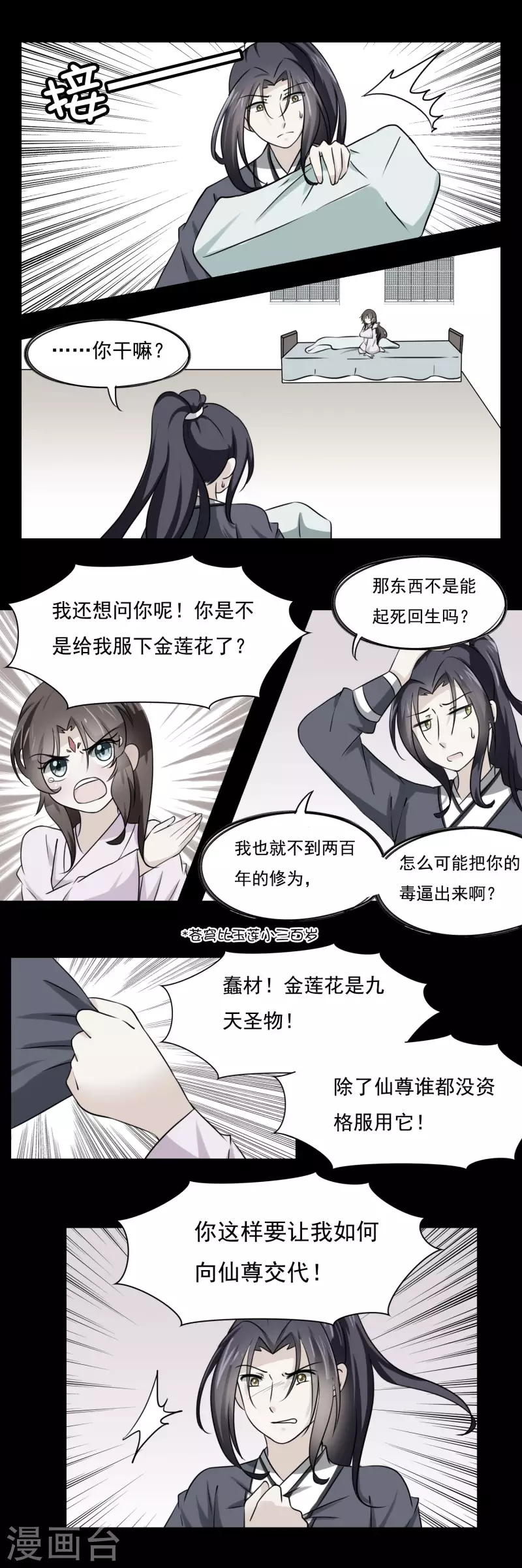 第44话2