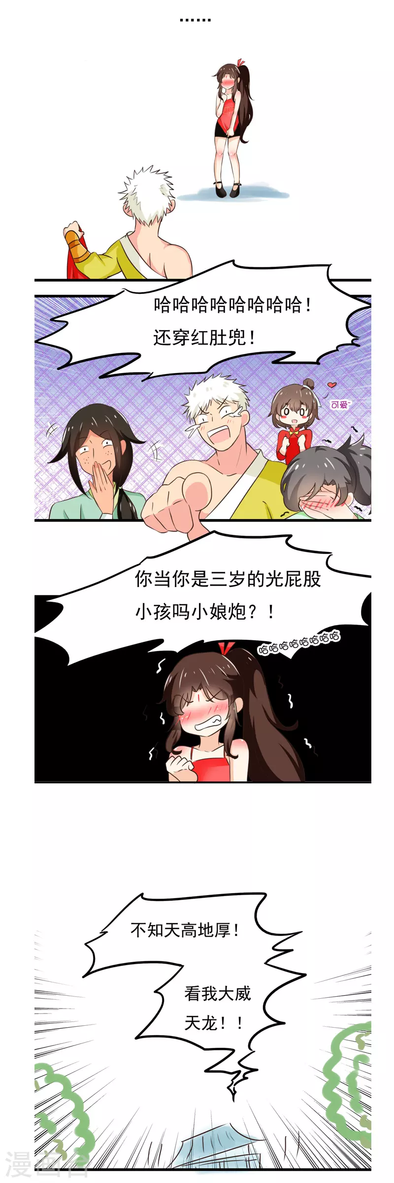 第5话2