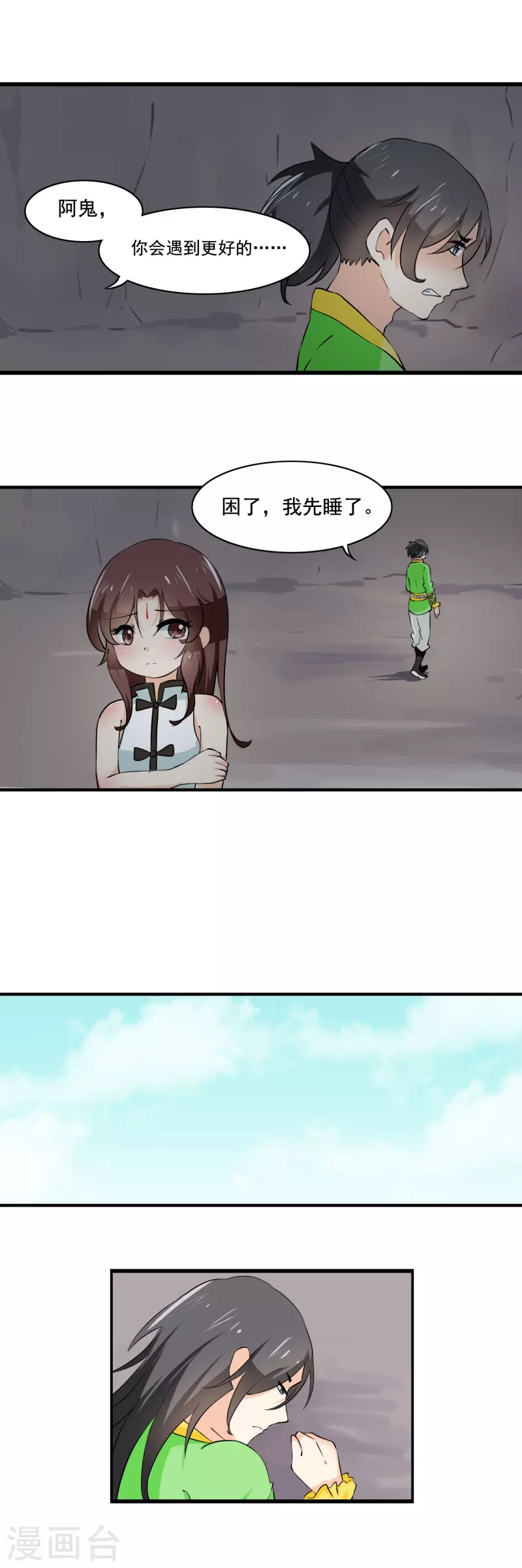 第25话2