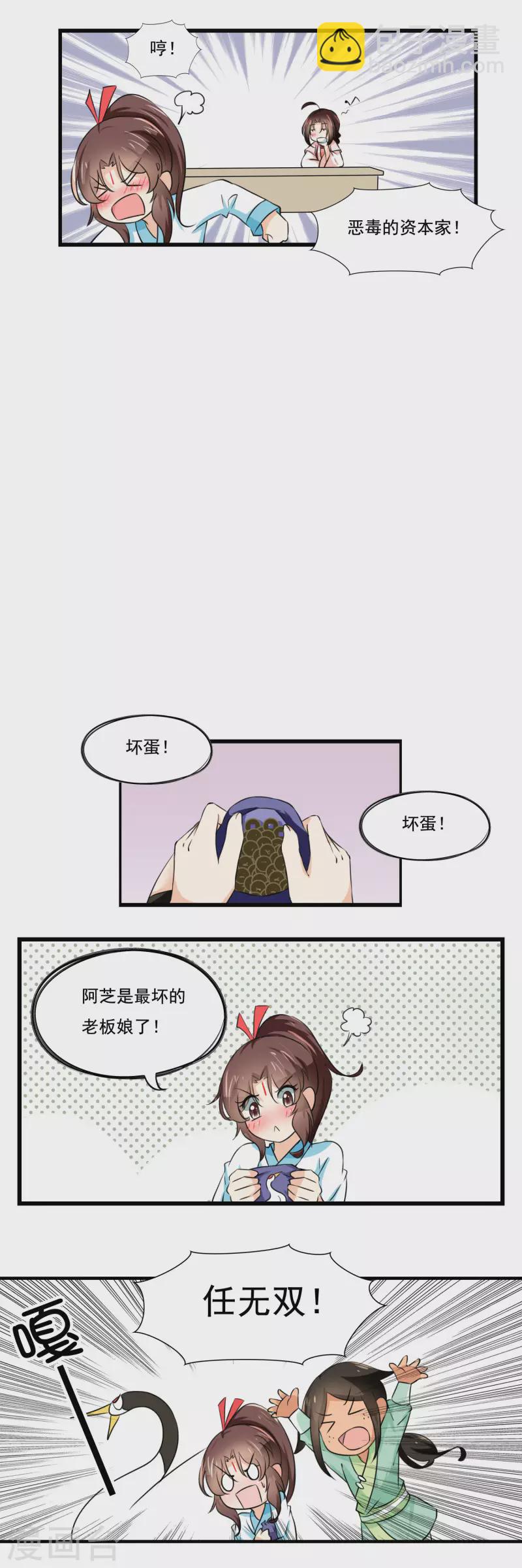第47话3