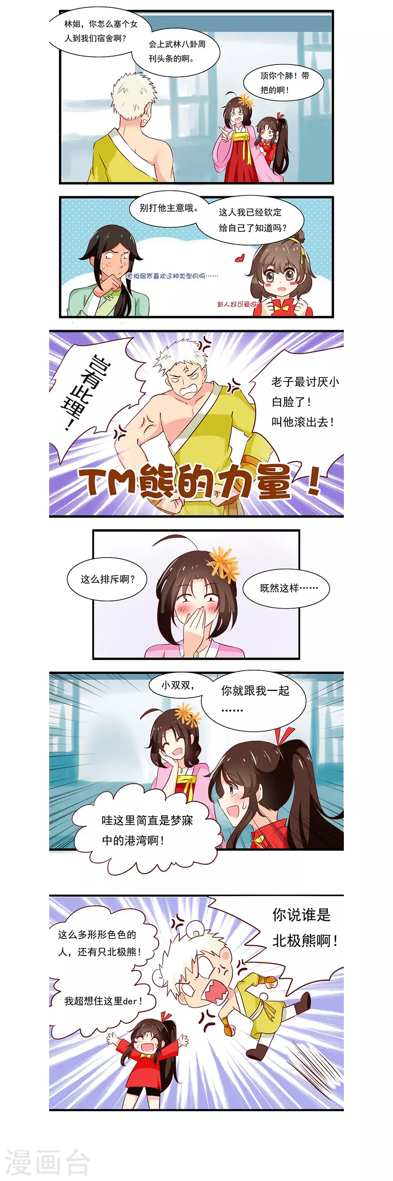 第4话3