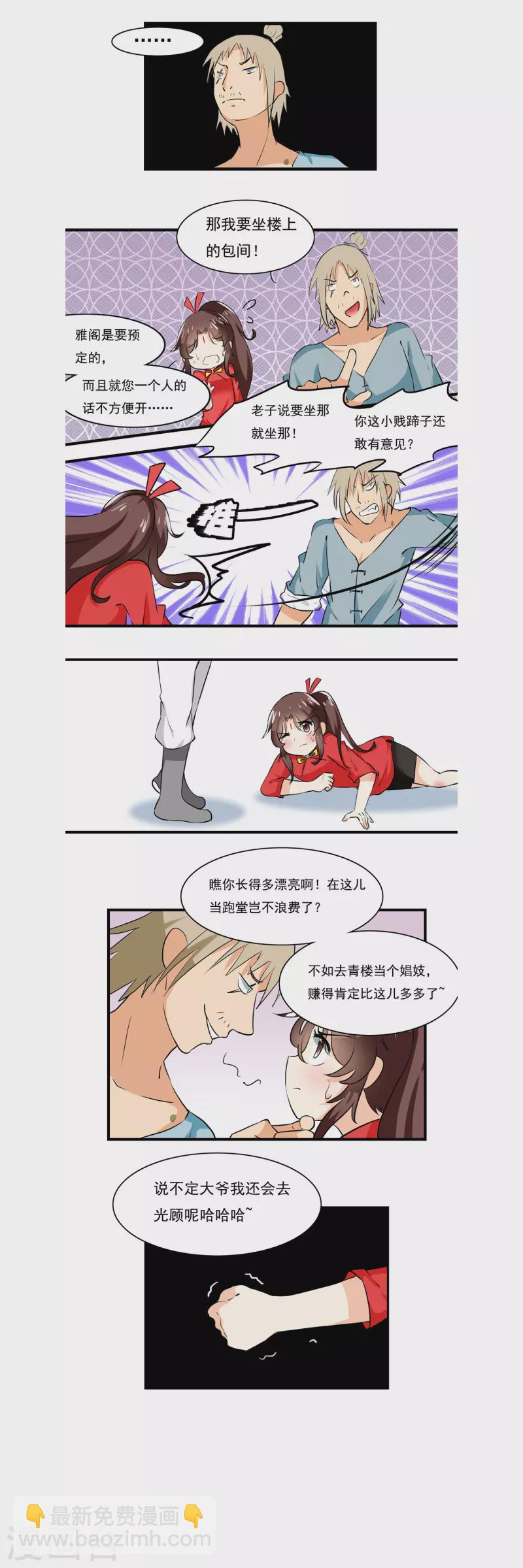 第16话5