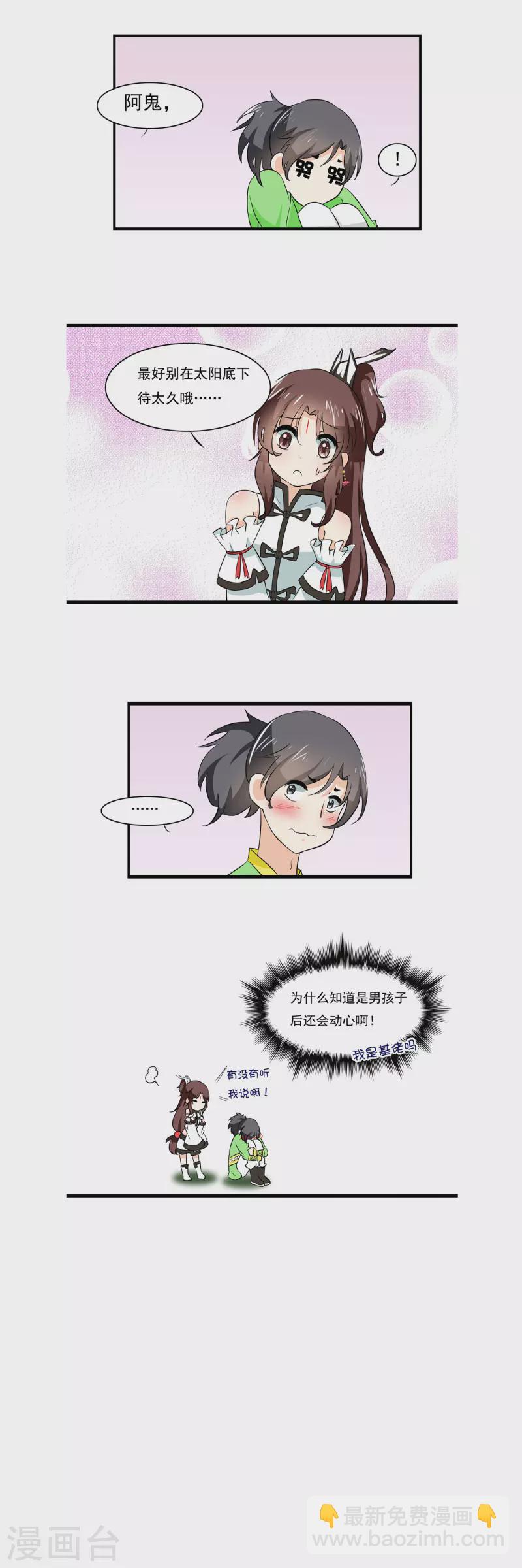第21话3