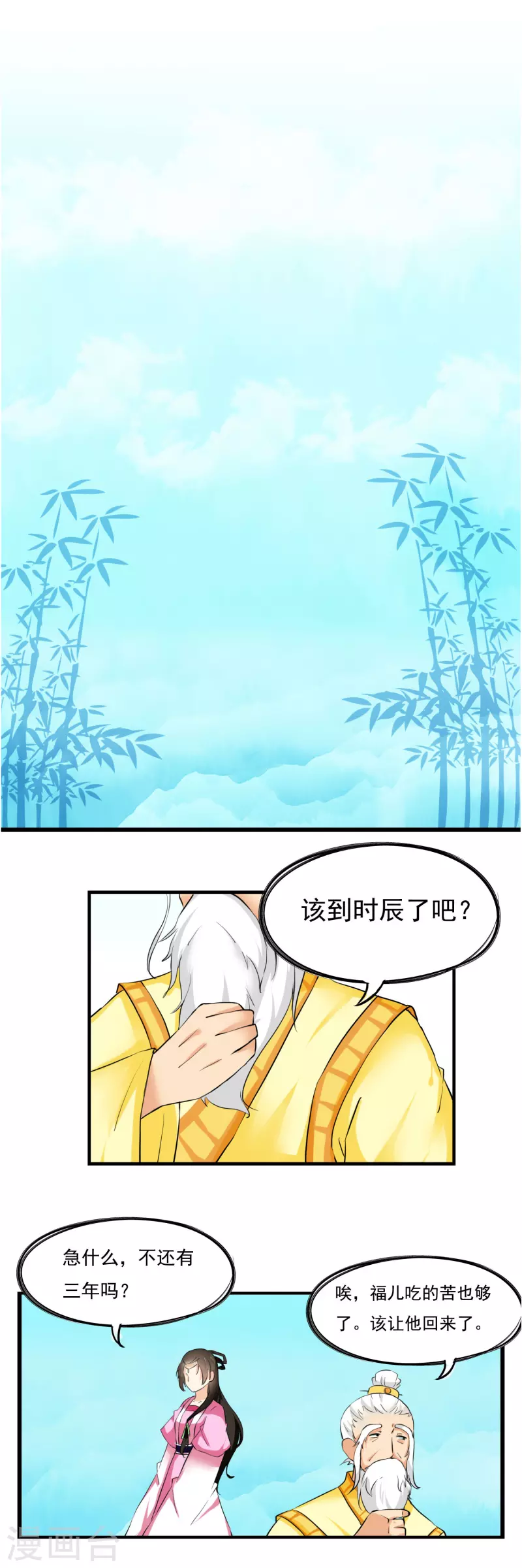 第30话9