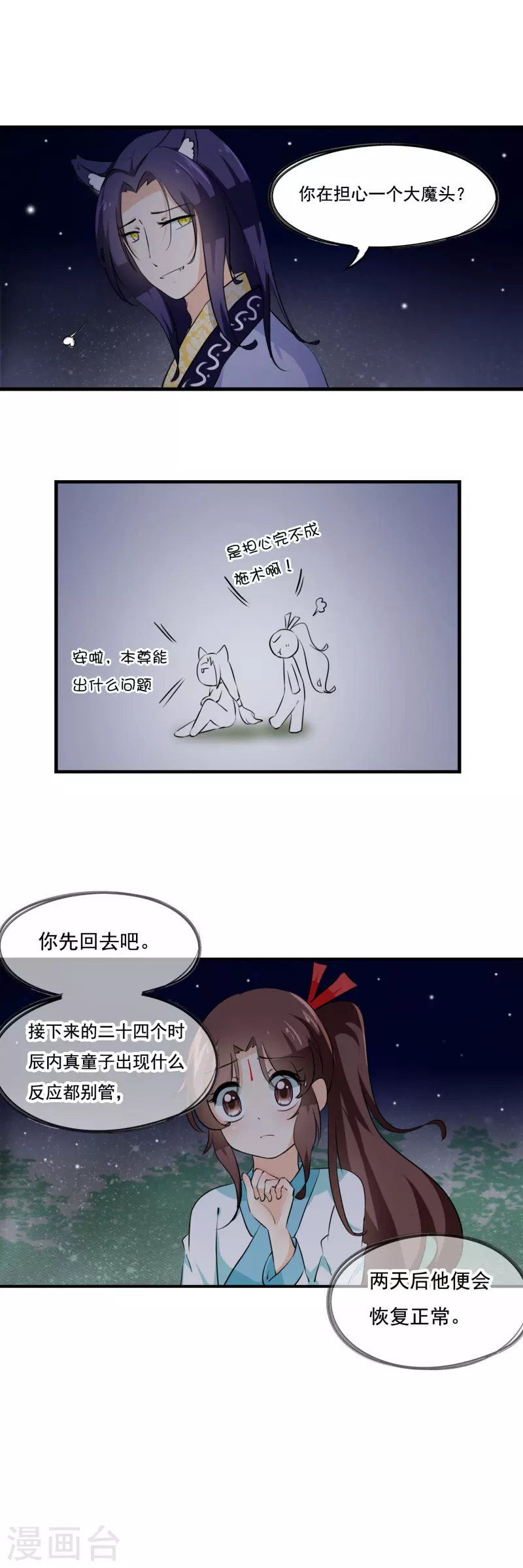 第30话7