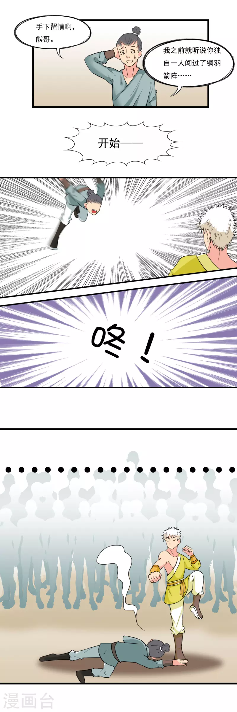 第34话2