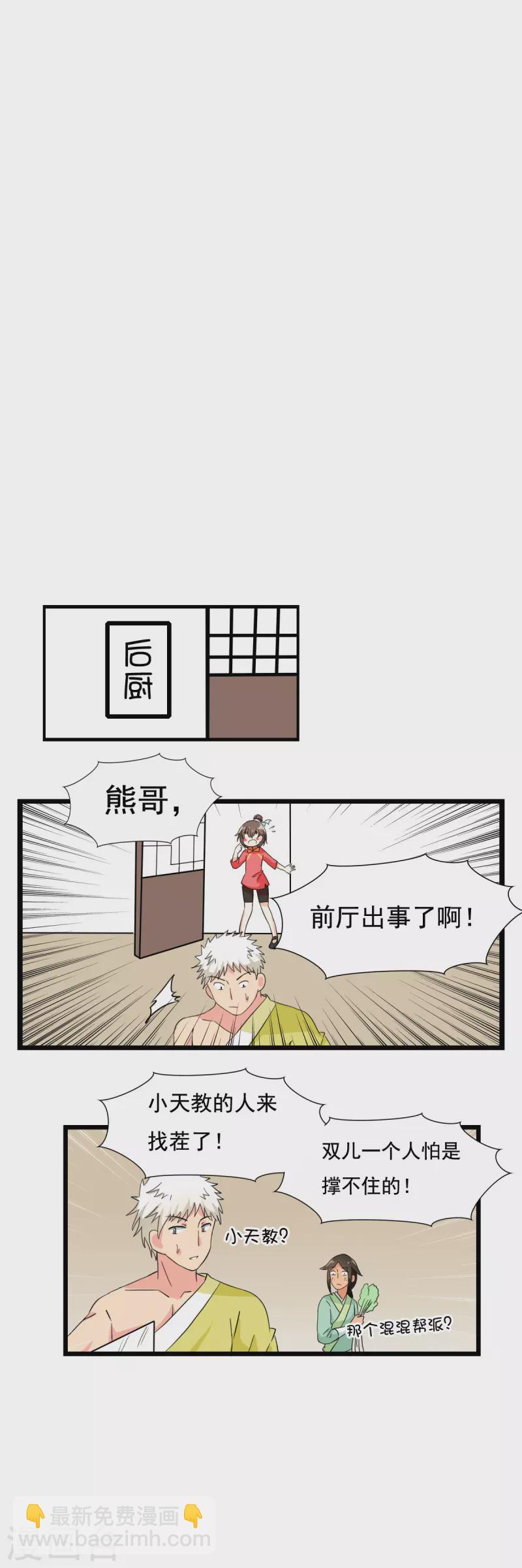 第32话3