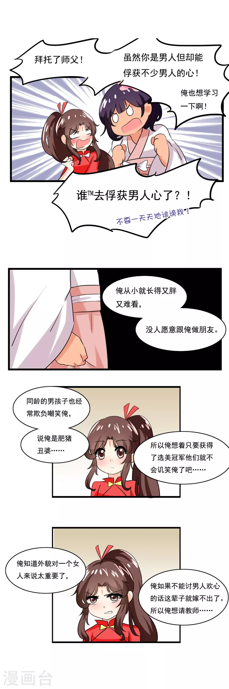 第7话4