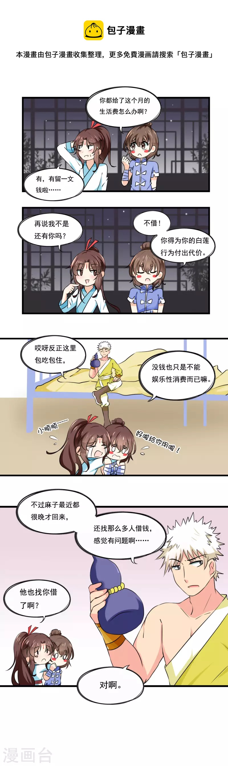 第48话0