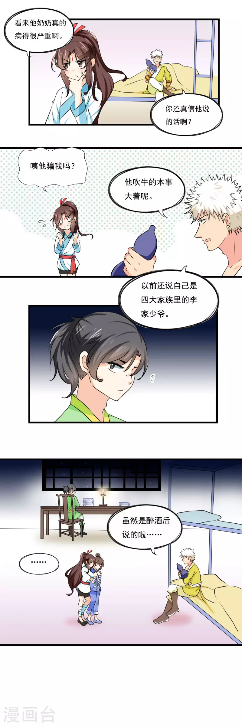 第48话1