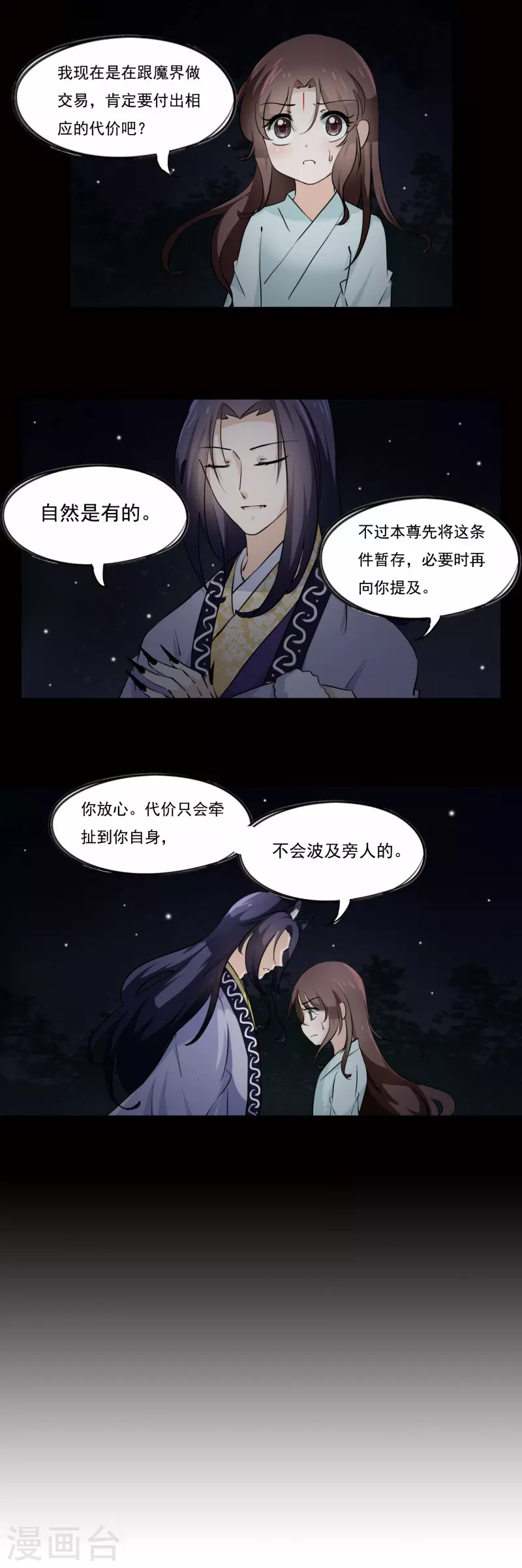 第30话2