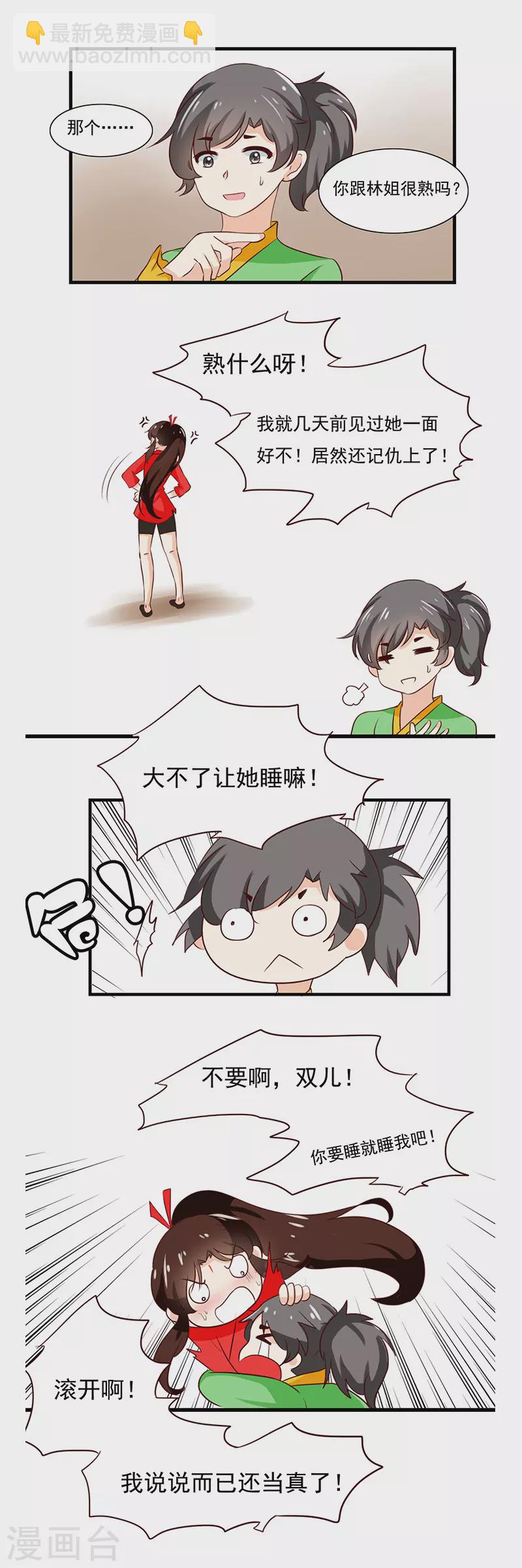 第3话6