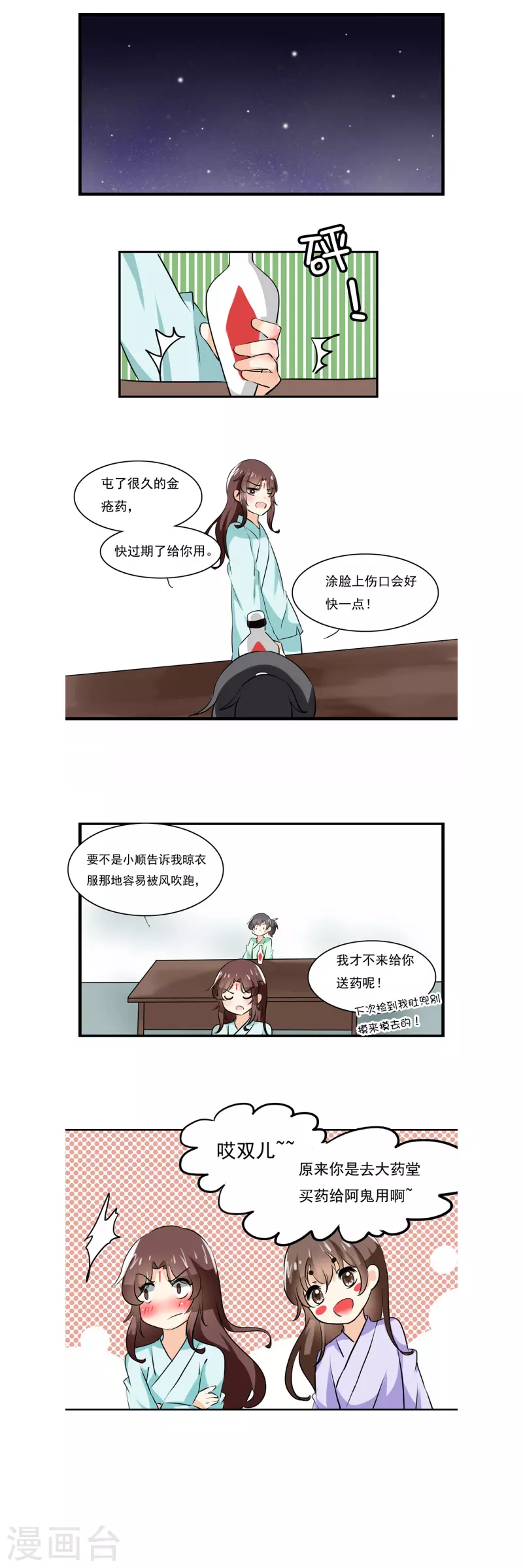 第15话4