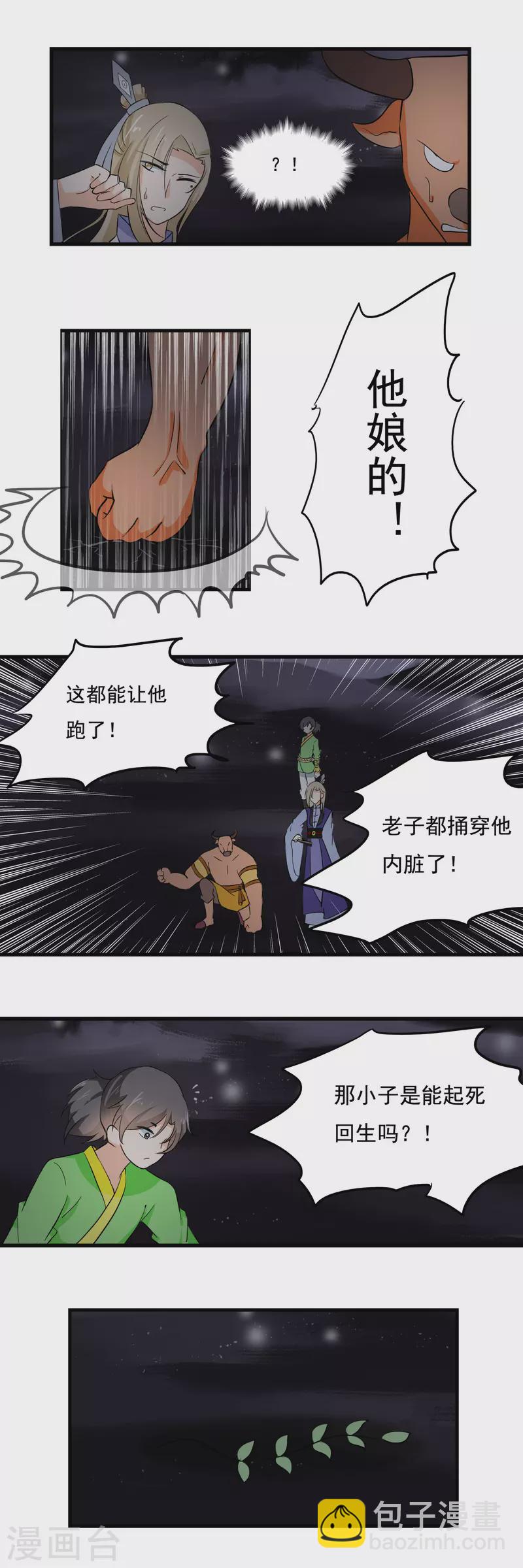 第27话3