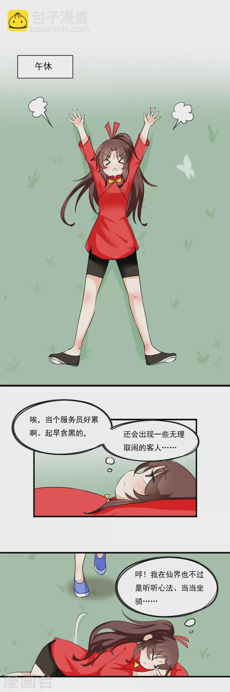 第31话1