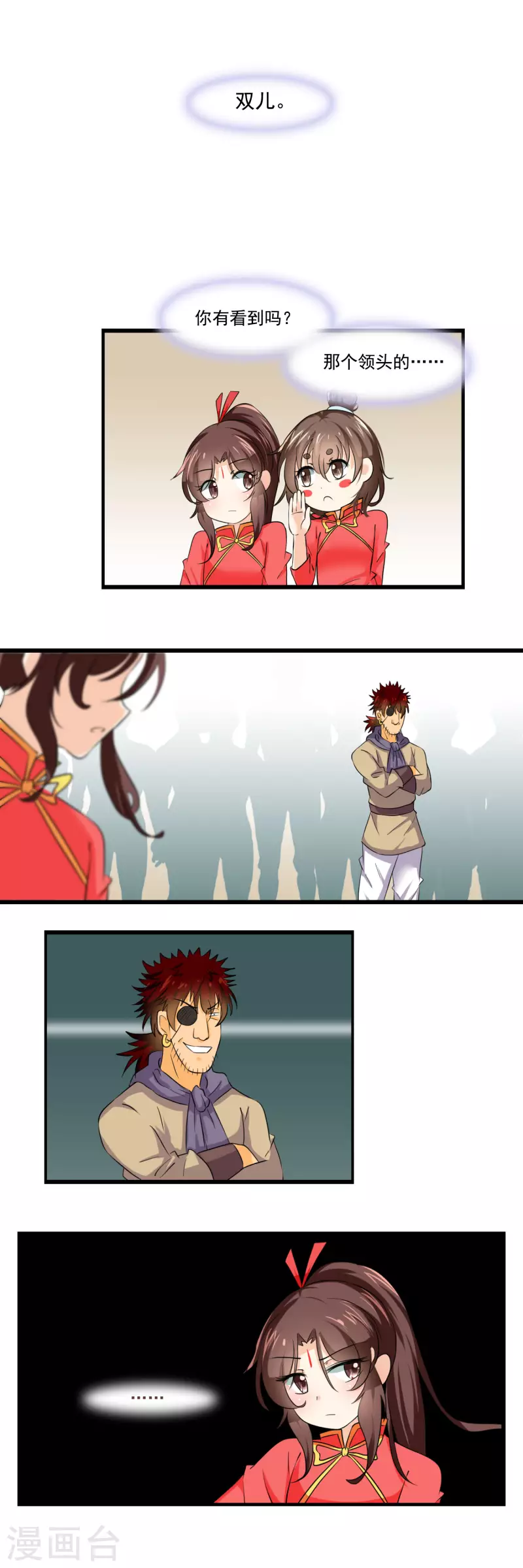 第36话4