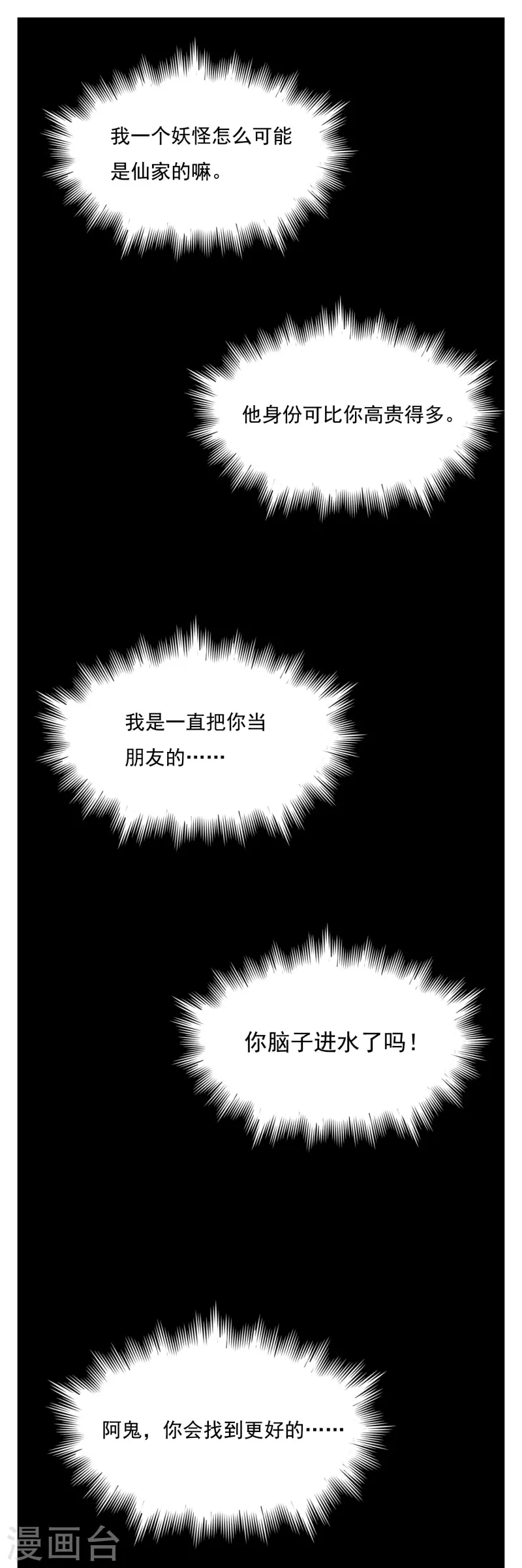 第25话4