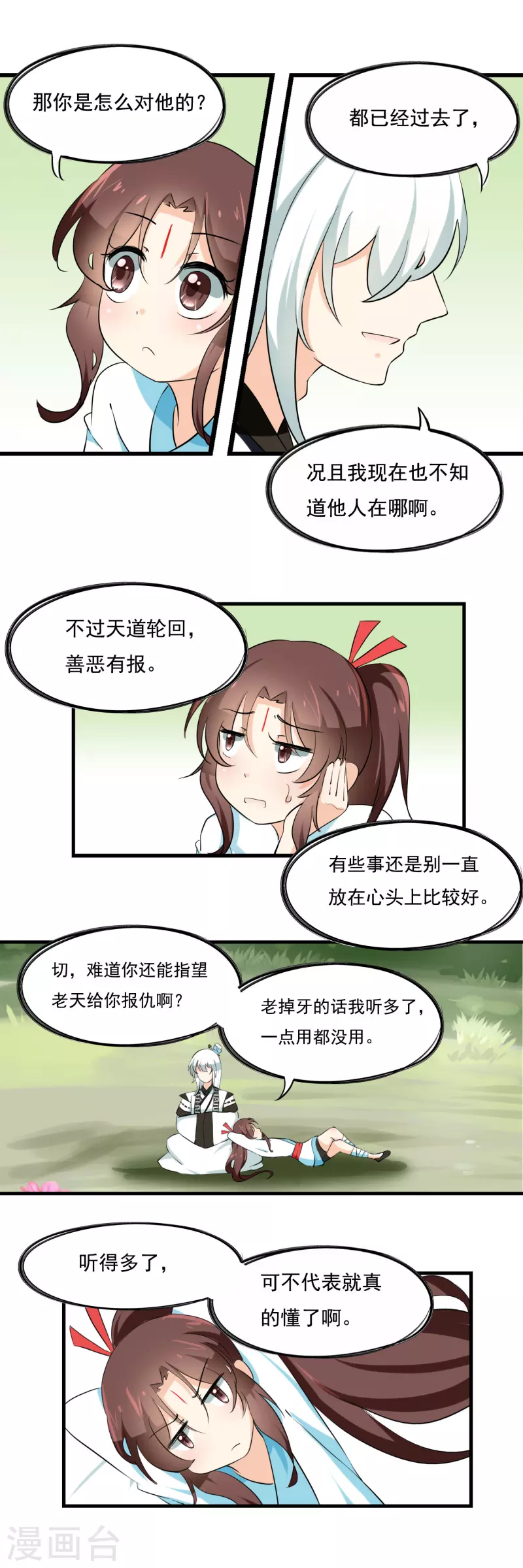 第29话4