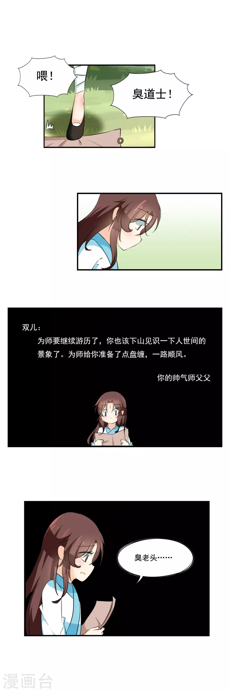 第29话6