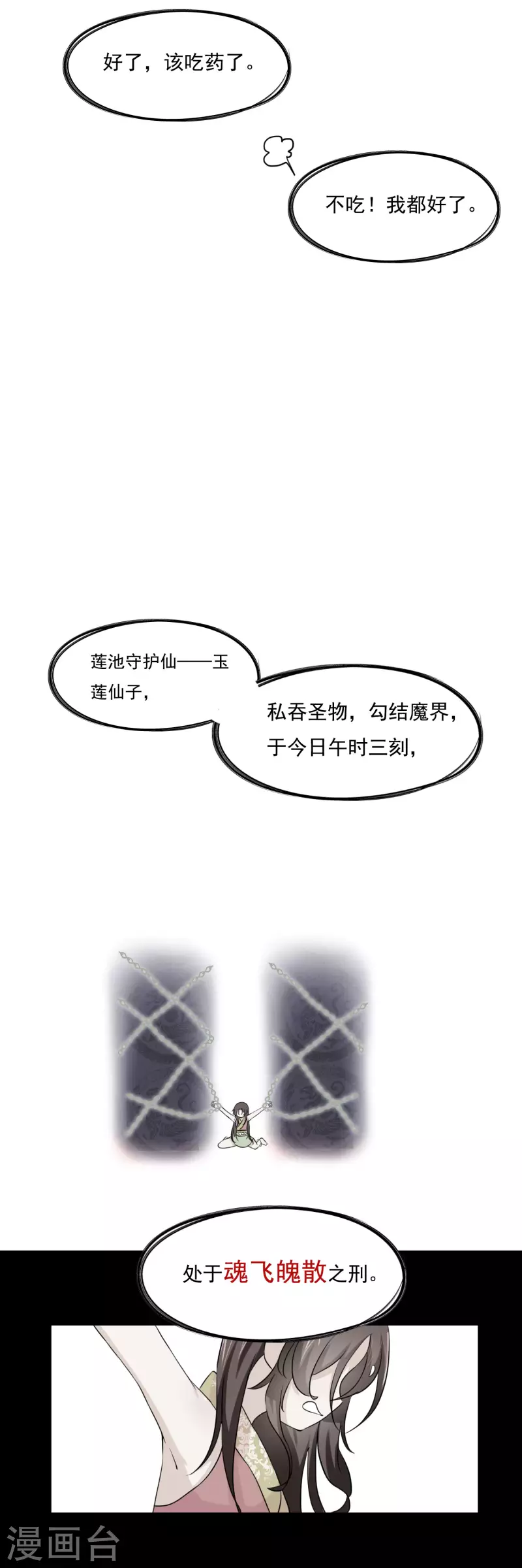 第46话2