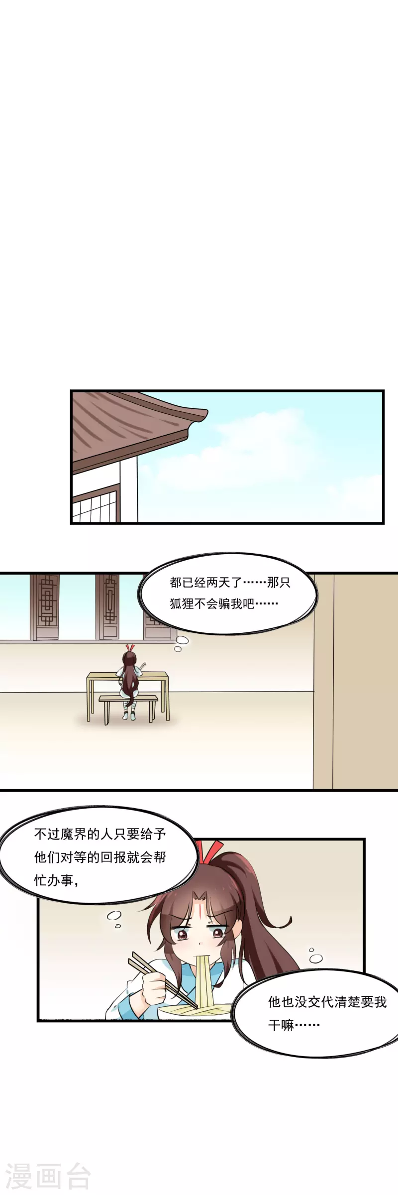 第30话12