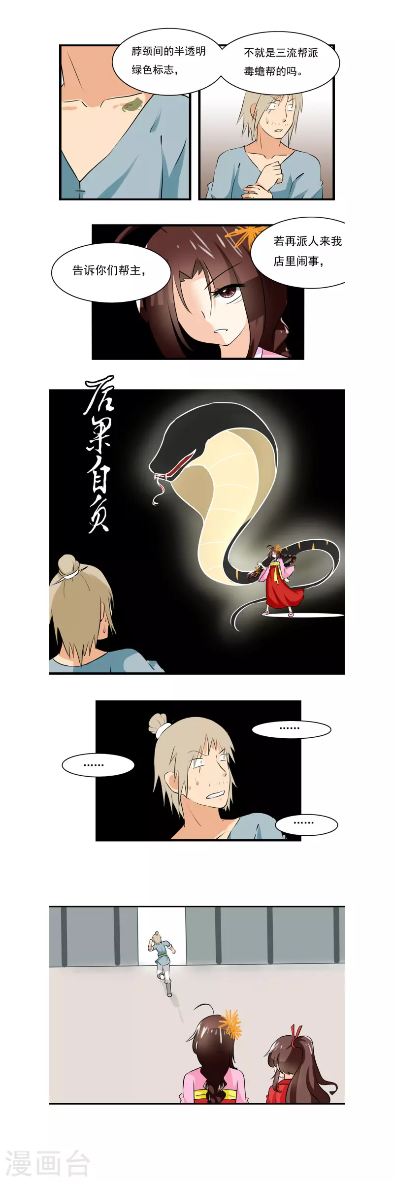 第17话1