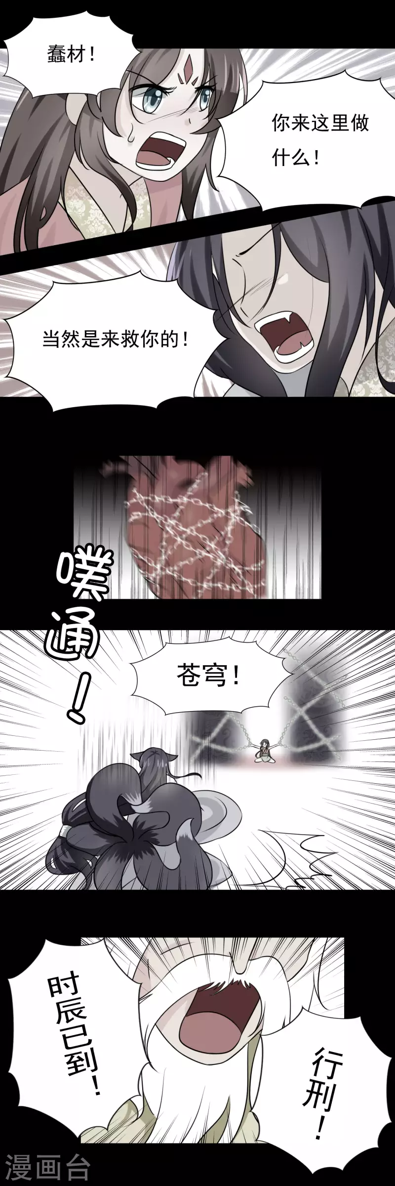 第46话4