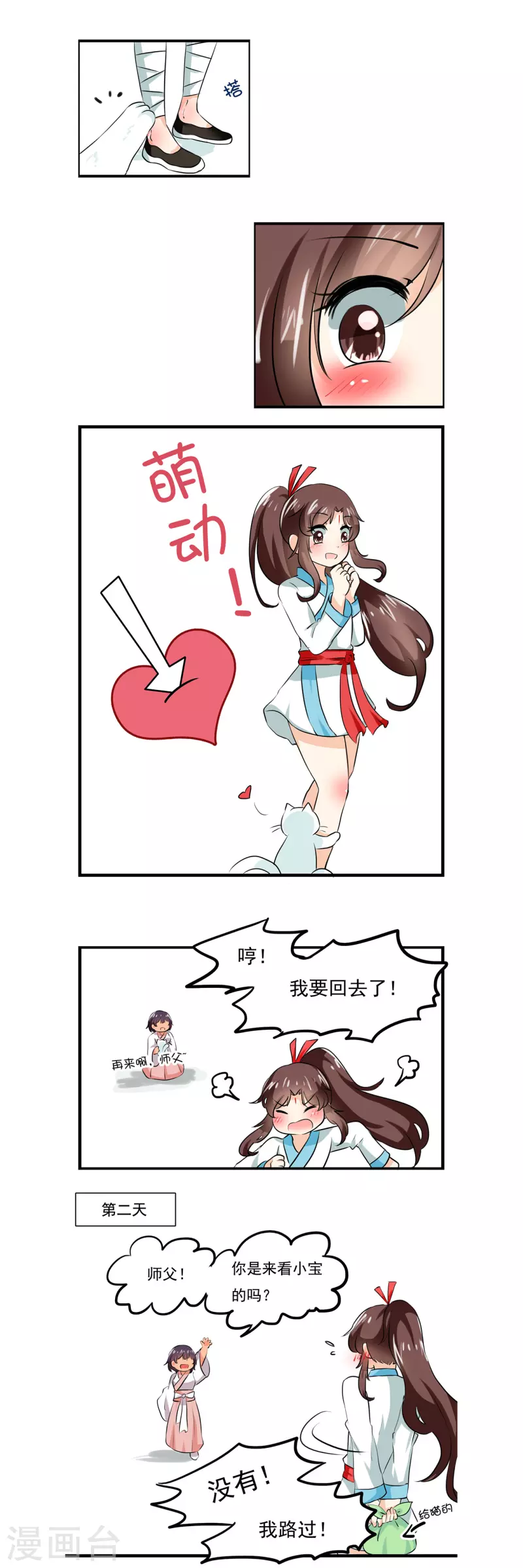 第10话3