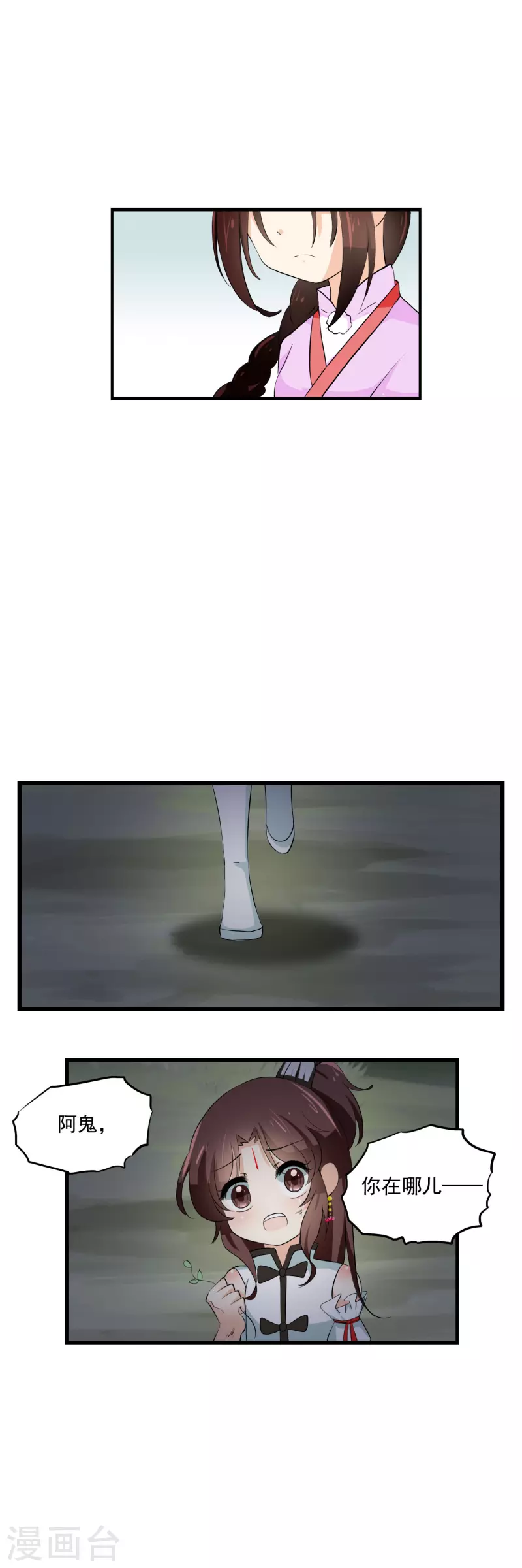 第26话3